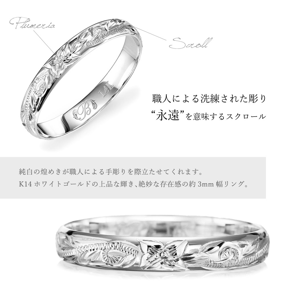 ハワイアンジュエリー リング 指輪 刻印無料 K14ホワイトゴールド 14金