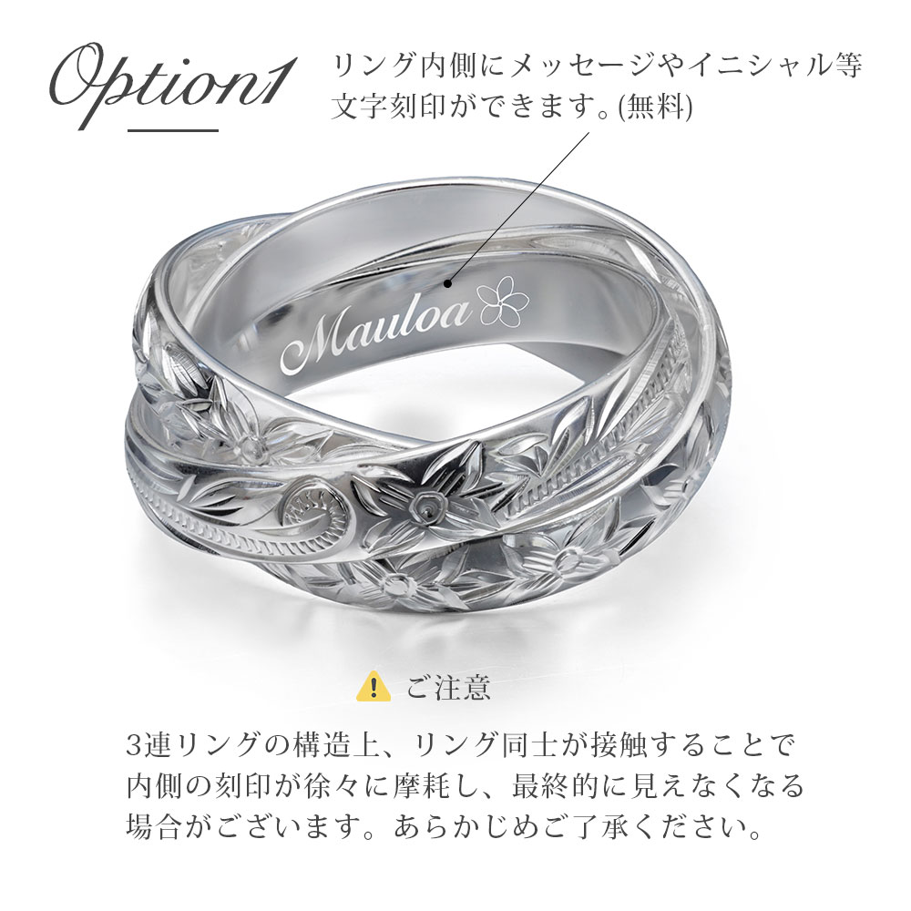 ハワイアンジュエリー 3連ペアリング 指輪 刻印無料 2個セット