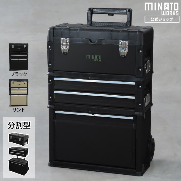 MINATOWORKS（ミナトワークス） ミナト 4段移動型ツールチェスト TB
