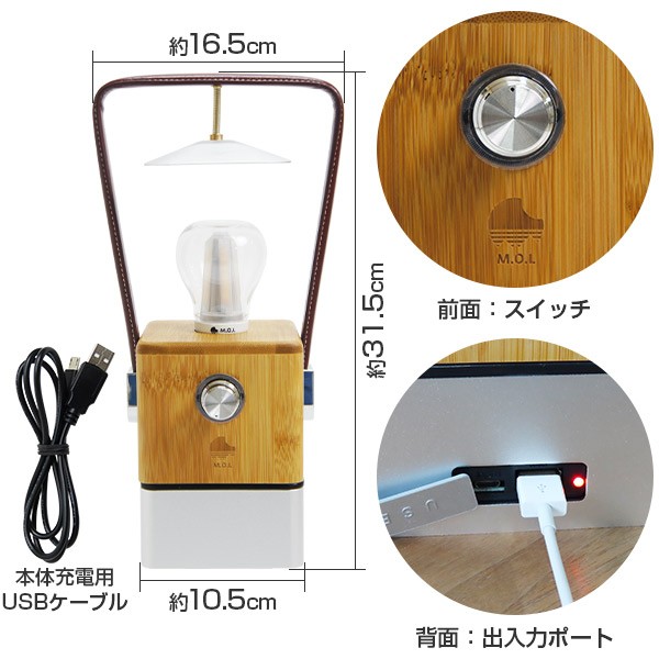 M.O.L 充電式LEDランタン MOL-L410 (レザーハンドル／最大400lm
