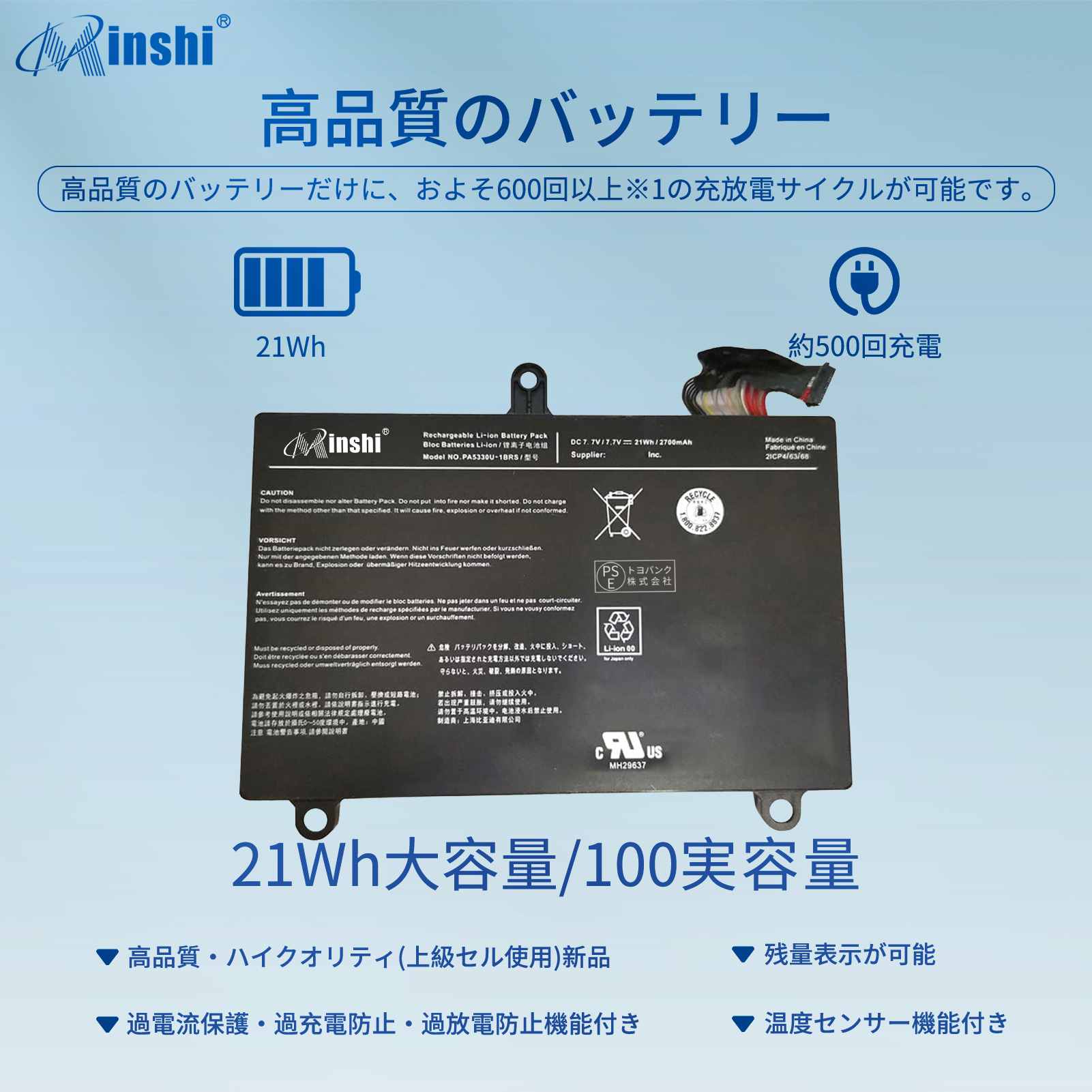期間限定 20%OFF】【minshi】東芝 dynabook G83【21Wh 7.7V】対応用 高