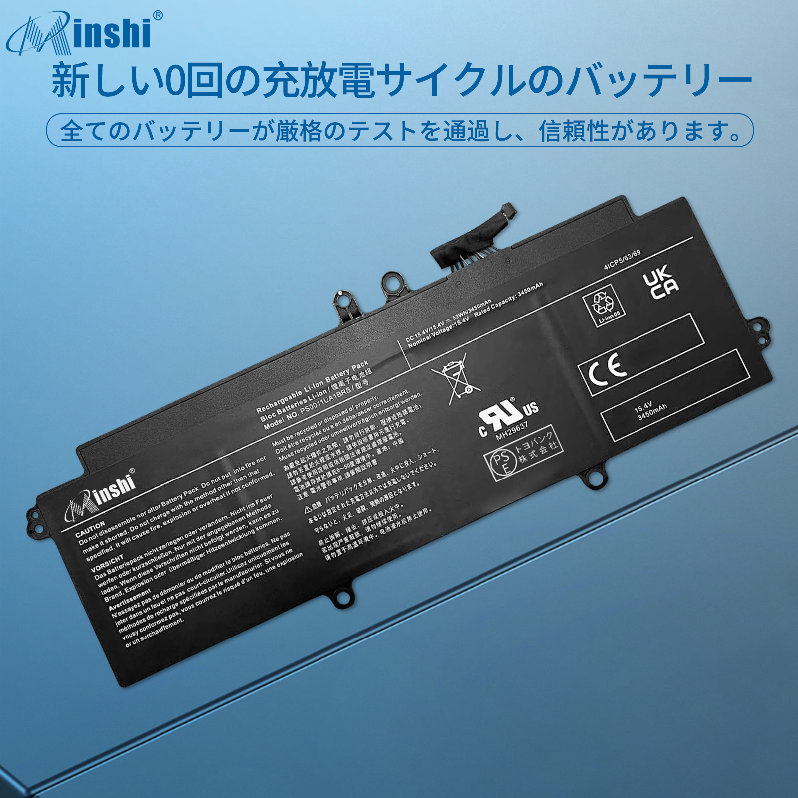 期間限定 10%OFF】Toshiba V83/HS 大容量互換バッテリパック 3450mAh