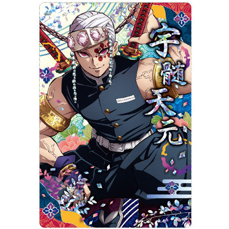 BANDAI（バンダイ） 鬼滅の刃 ウエハース5 028 宇髄 天元 うずい てん