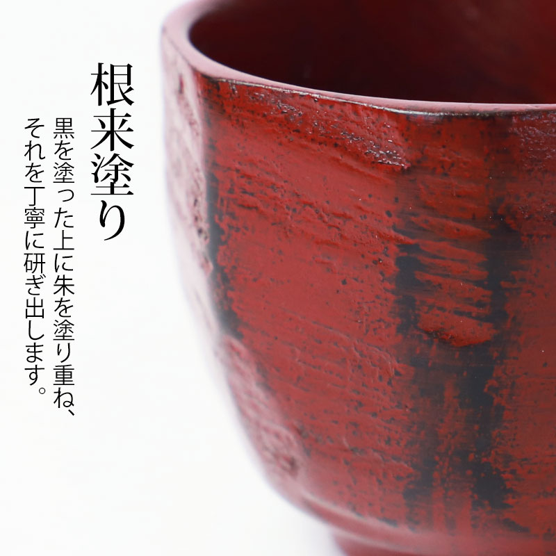 みよし漆器本舗 天然木製 ぐい呑み 亀甲 根来 漆塗り 根来塗り