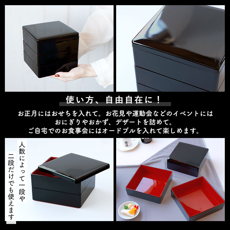 重箱 3段 4.5寸 13.7cm 黒内朱 お重 無地 日本製 黒 一人用 二人用