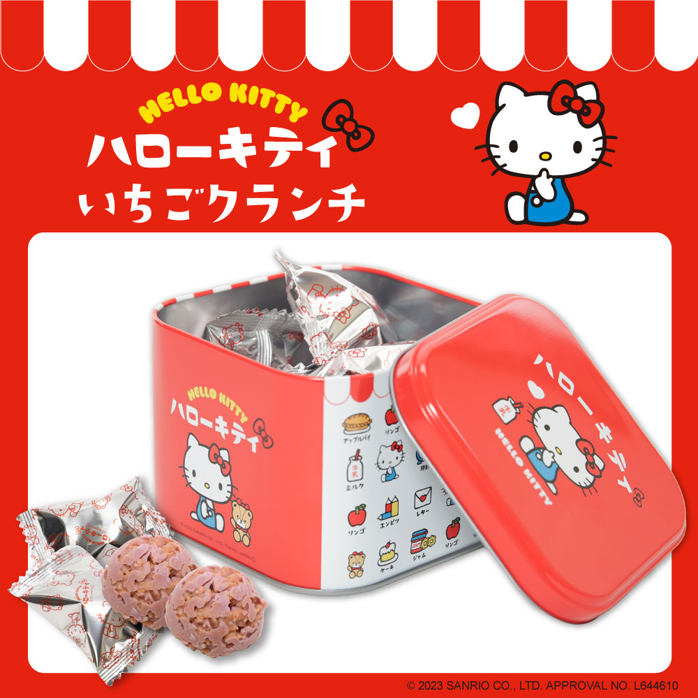 ハローキティ いちごクランチ缶 チョコレート ナガトヤ 長登屋公式