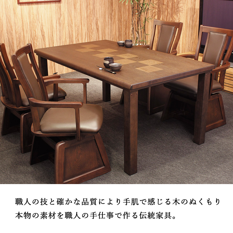 ダイニングこたつテーブル 高級こたつ コタツ 2人用 八重KR 90 正方形