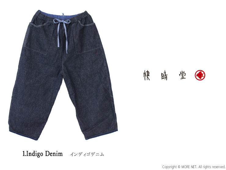 快晴堂 かいせいどう Girl's デュアルシーズンデニム Newころんパンツ