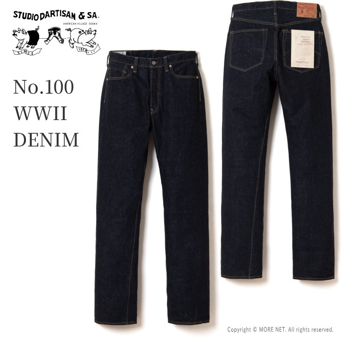 STUDIO D'ARTISAN（ステュディオ・ダ・ルチザン） [予約/4月~6月入荷