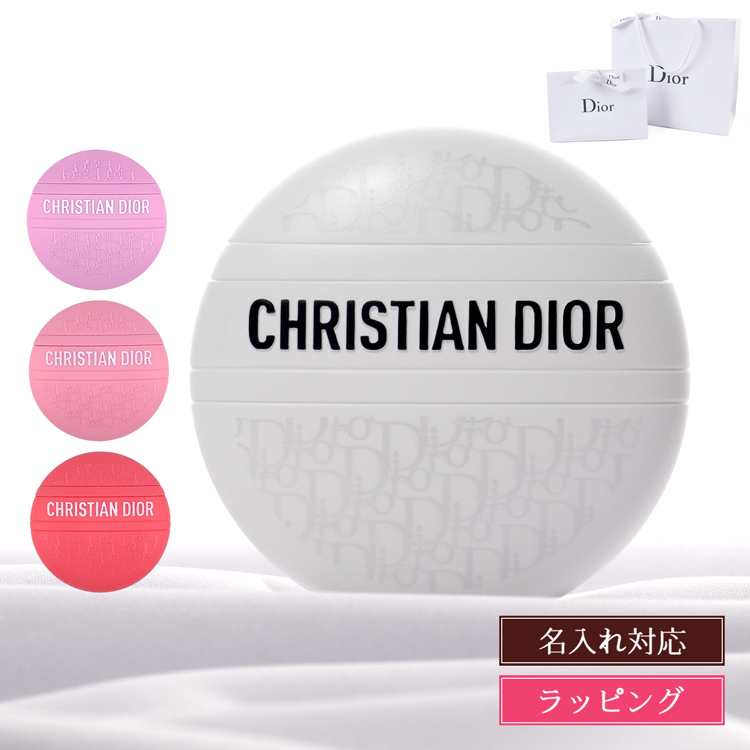 Christian Dior（クリスチャン・ディオール） 【名入れ】レビュー特典