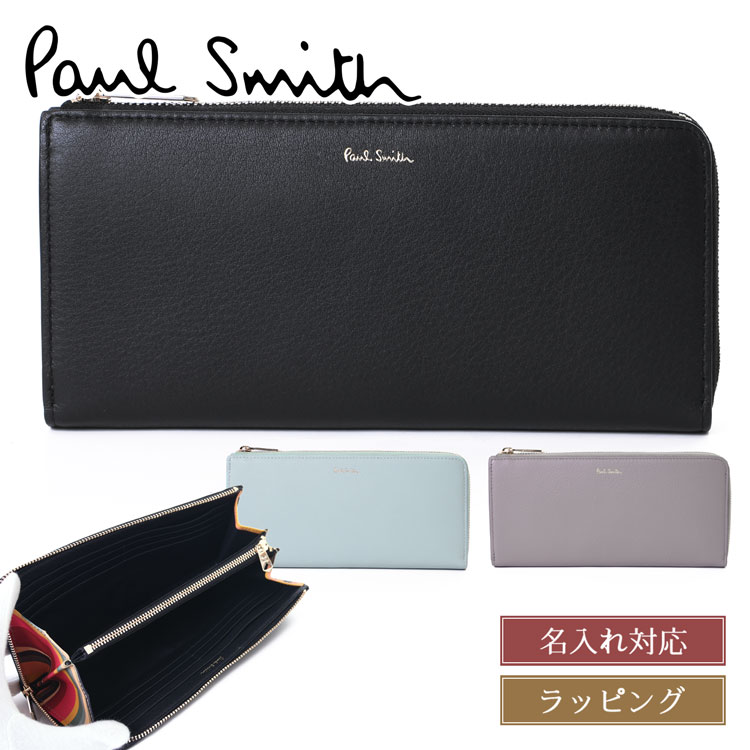 Paul Smith（ポール・スミス） 【名入れ】ポールスミス 長財布