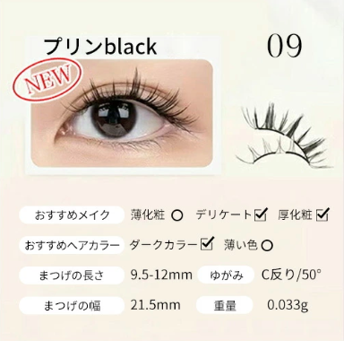 WOSADO公式代理店】WOSADO悦瞳 マグネット式つけまつげ 超軽量 3D