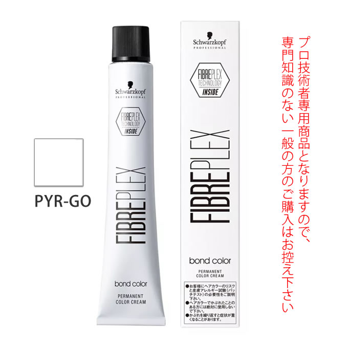FIBERPLEX シュワルツコフ ファイバープレックス ボンドカラー PYR-GO