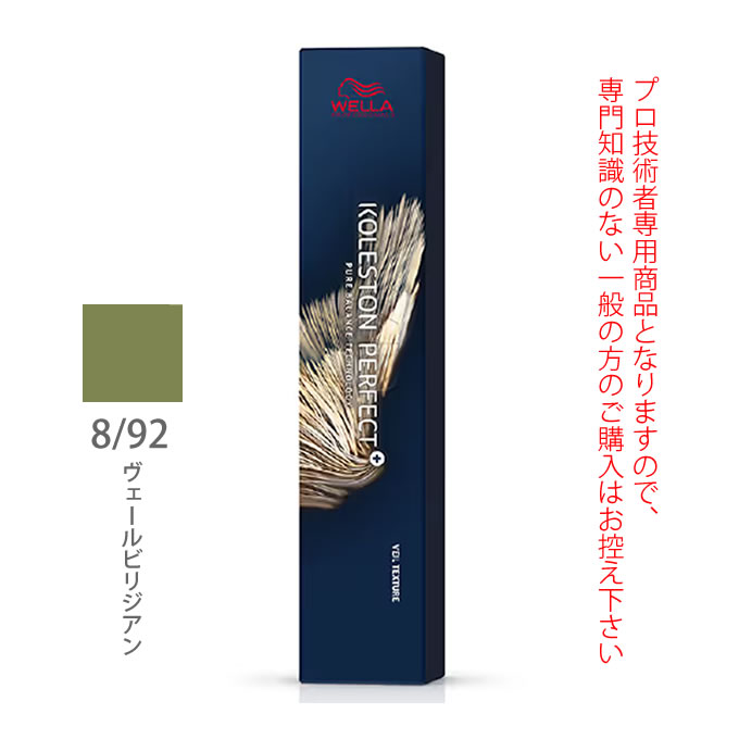 コレストンパーフェクト ウエラ コレストン パーフェクト + （プラス