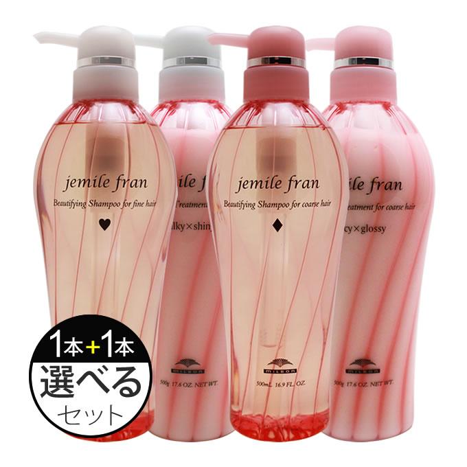 jemile fran（ジェミールフラン） ミルボン シャンプー 500mL + ヘア
