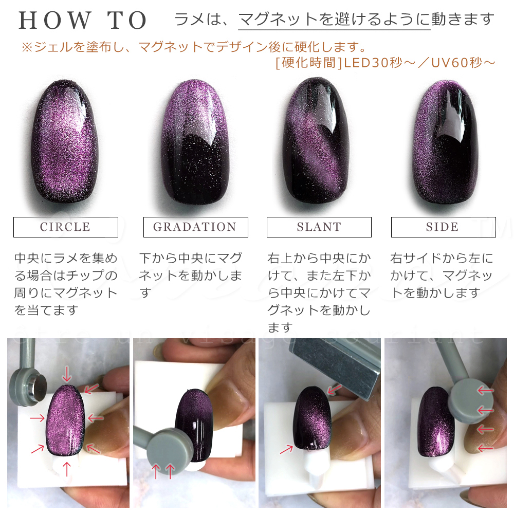 マグネットジェル マグネイル マグネットジェルネイル 全7色 ぷるぷる