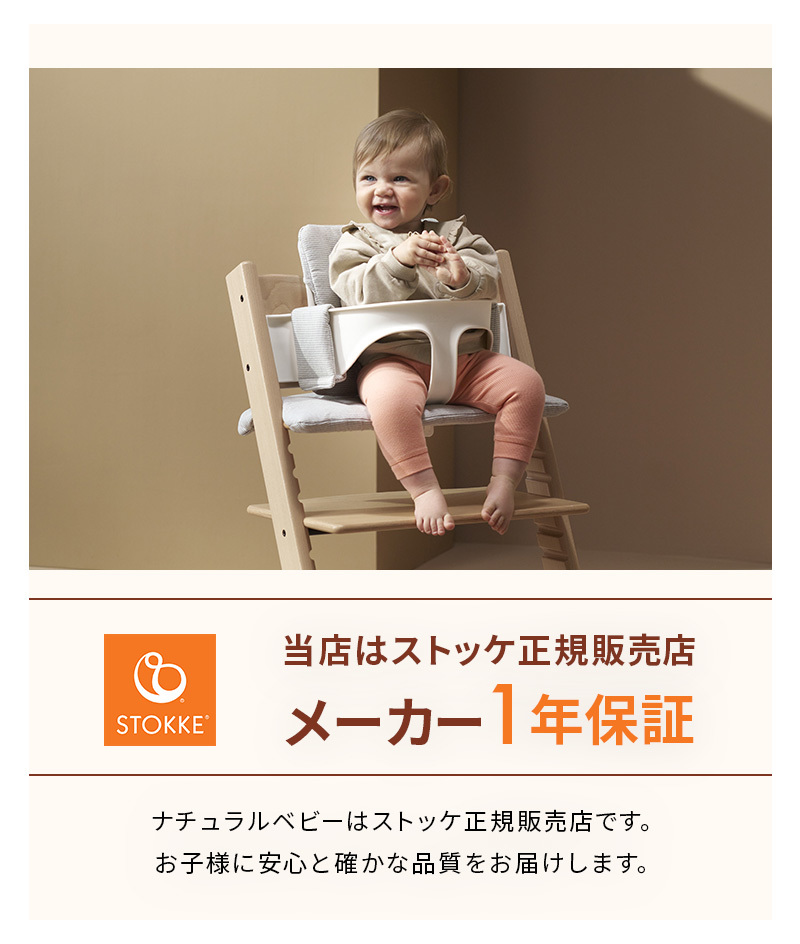 ストッケ トリップトラップ ベビーセット グレイシアグリーン STOKKE