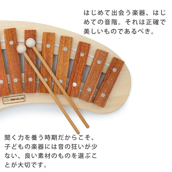 ボーネルンド（Bornelund） パレットシロフォン 木のおもちゃ 木琴
