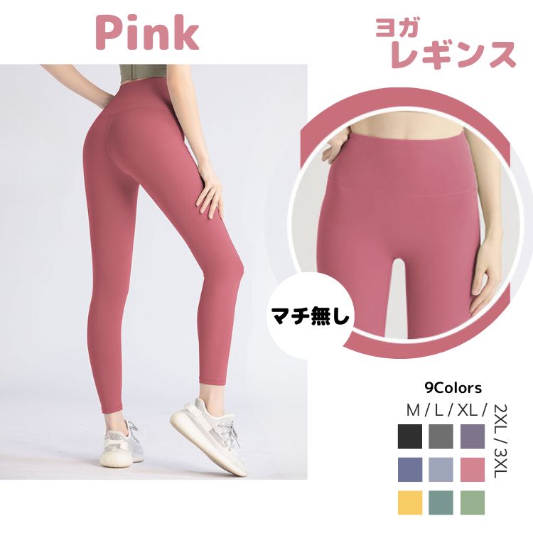 スパッツ スポーツ レギンス 正面マチ無し ヨガパンツ フィットネス