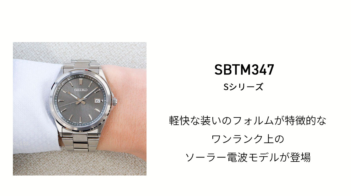 SEIKO SELECTION （ノベルティー付き）セイコー セレクション S