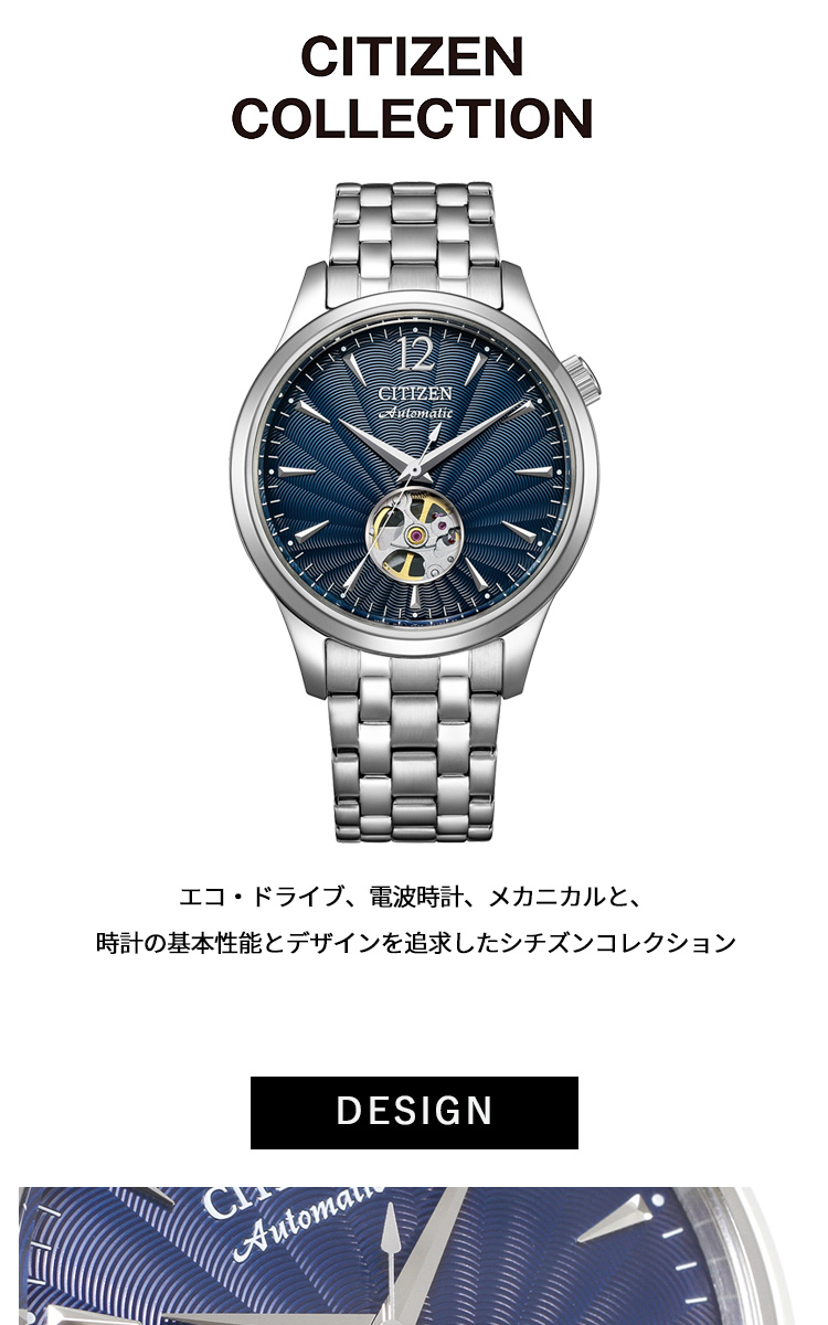 CITIZEN COLLECTION シチズンコレクション メカニカル 自動巻き 腕時計