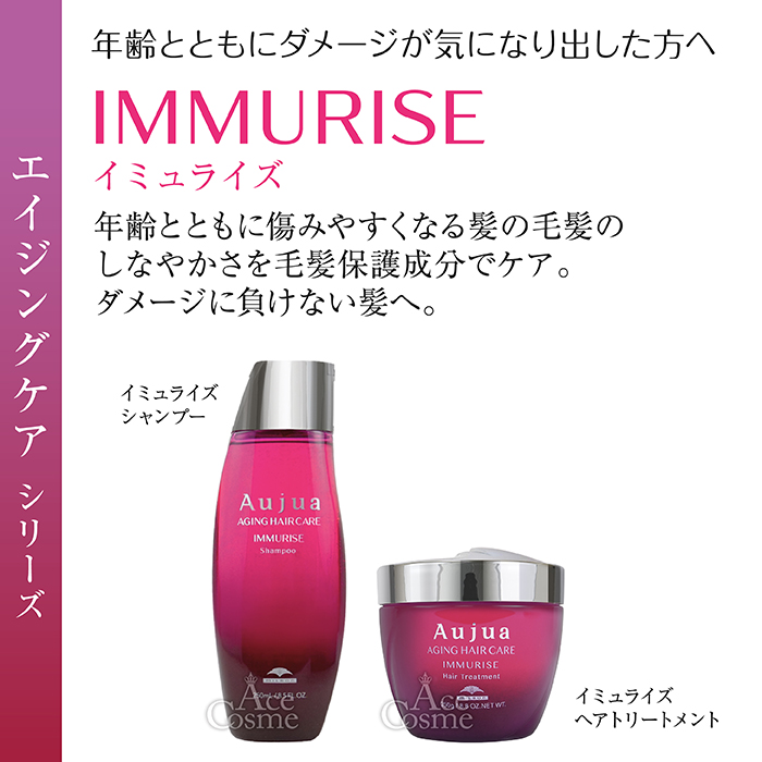 Aujua ミルボン オージュア シャンプー＆トリートメントセット