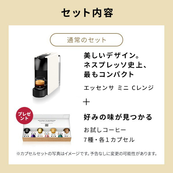 ネスプレッソ 公式 オリジナル カプセル式コーヒーメーカー エッセンサ