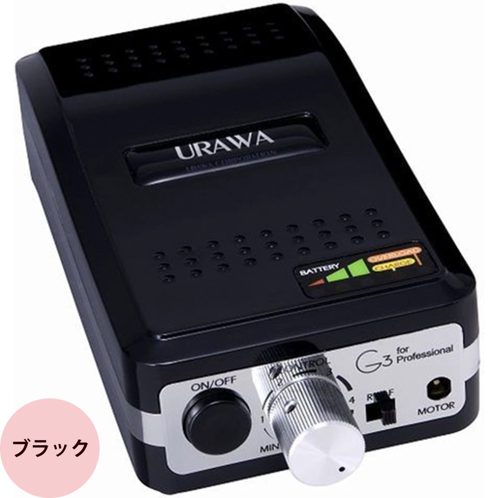 欠品カラーあり）ウラワ G3 ポータブル ネイルマシン ジェルネイル