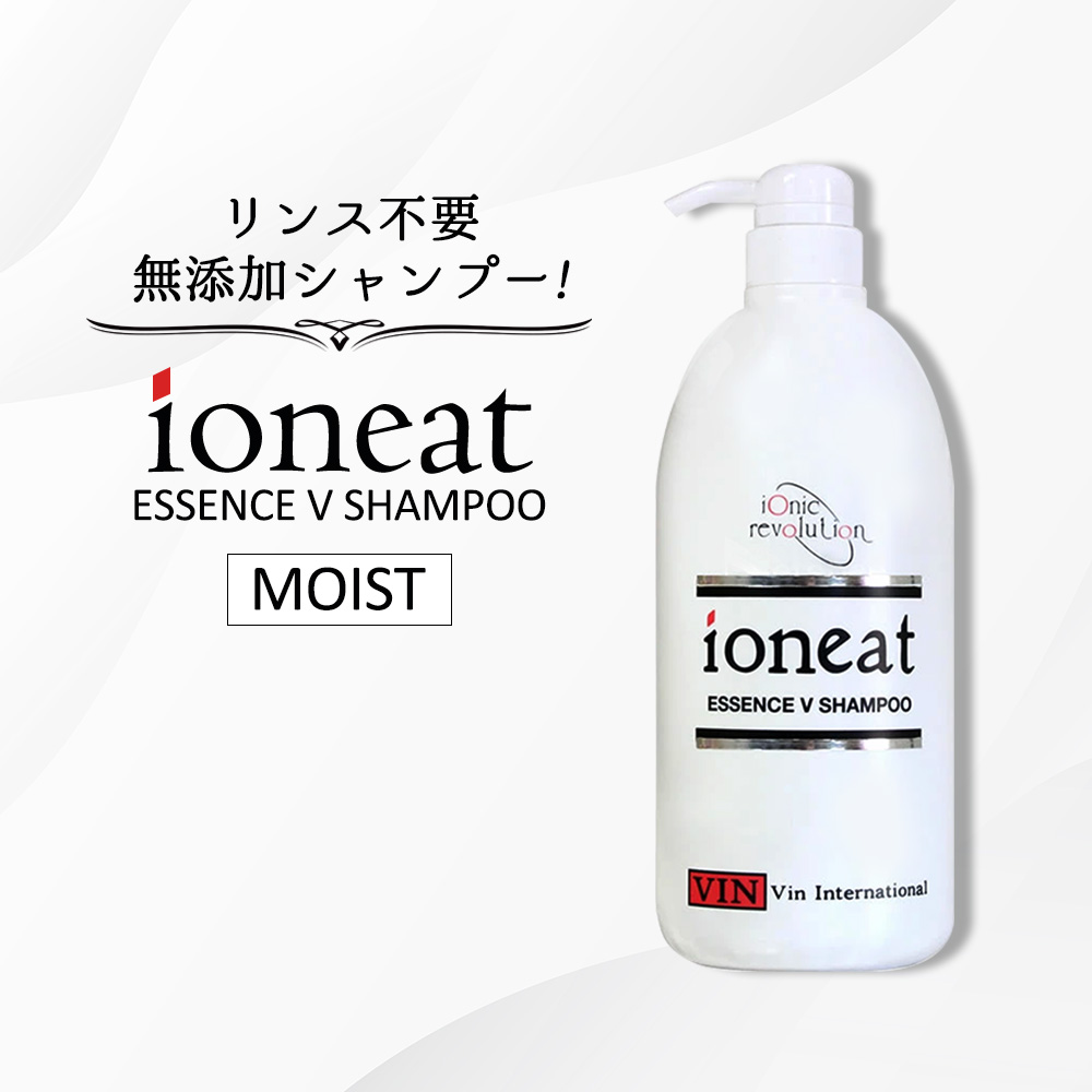 ioneat バン インターナショナル イオニート エッセンスVシャンプー