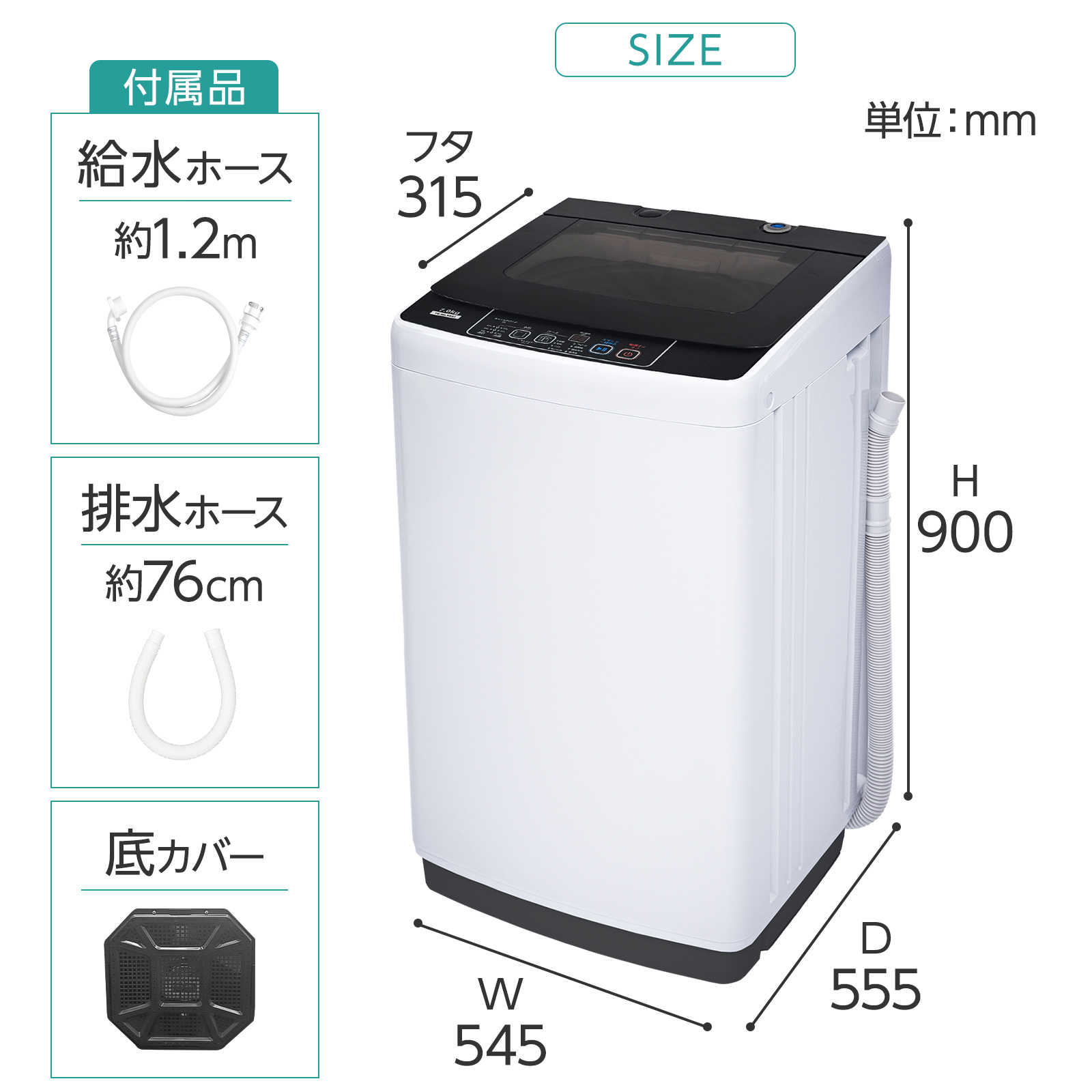 ONE STEP 洗濯機 7kg 縦型 一人暮らし 全自動洗濯機 7kg 縦型洗濯機