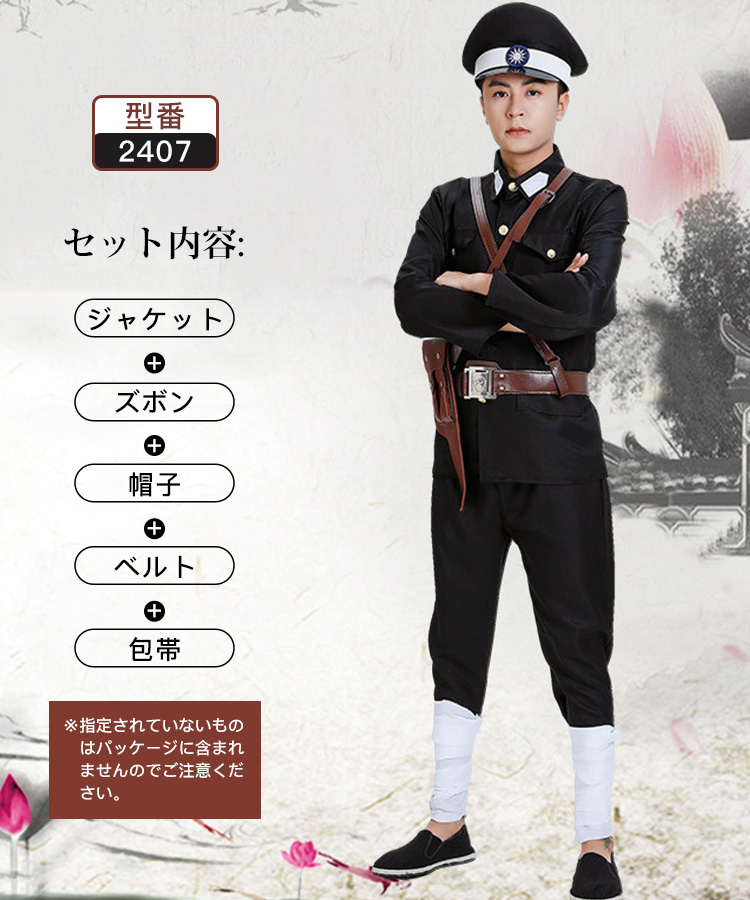 軍服 将校服セット 軍官 下士官 日本軍 兵士 仮装 ハロウィン コスプレ