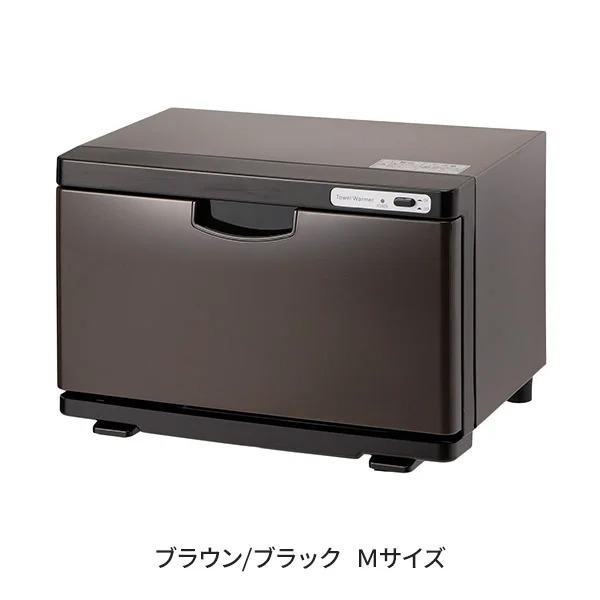 タオルウォーマー K 前開き Mサイズ 13L 全3色 幅34.4×奥行21.5×高さ