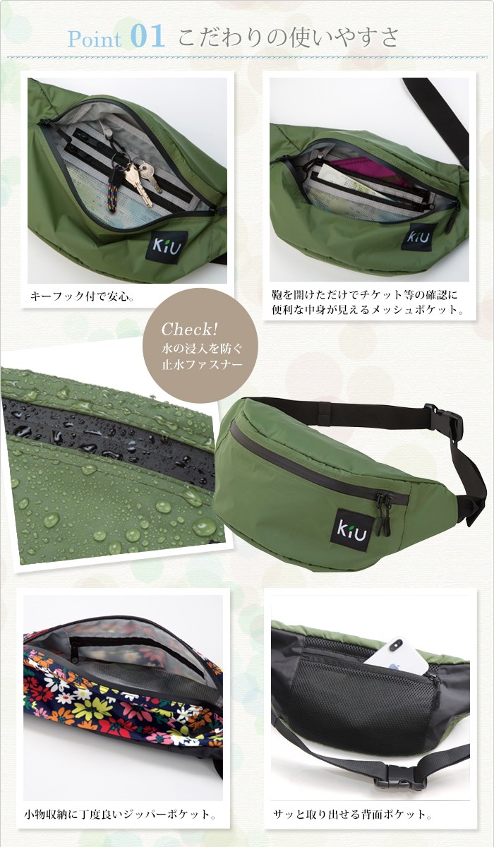 KiU（キウ） ボディバッグ メンズ 防水 防水バッグ ショルダー