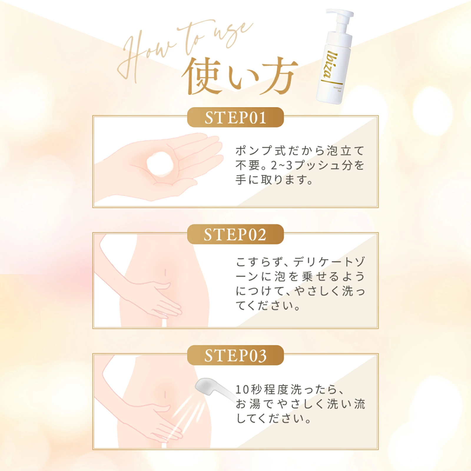 イビサソープ 140mL デリケートゾーン ソープ 専用ソープ イビサ