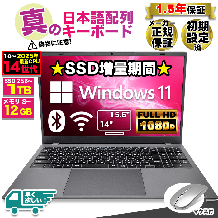 PASOUL 5付く日値引中 ノートパソコン Windows11 Office付 SSD 256GB