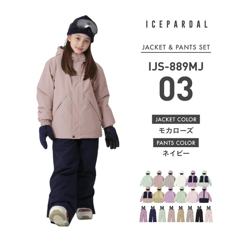ICEPARDAL（アイスパーダル） スノーボードウェア キッズ ジュニア