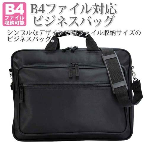 ビジネス バッグ メンズ ショルダーバッグ 斜め掛け B4 ファイル 収納