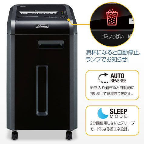Fellowes（フェローズ） 業務用オフィスシュレッダー 大型シュレッダー
