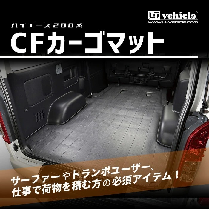 ハイエース トヨタ 200系 1〜4型後期 標準ボディ ワイドボディ S-GL CF