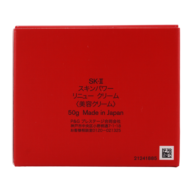 SK-II（エスケーツー） [4種類から選べる]SK-II スキンパワー リニュー