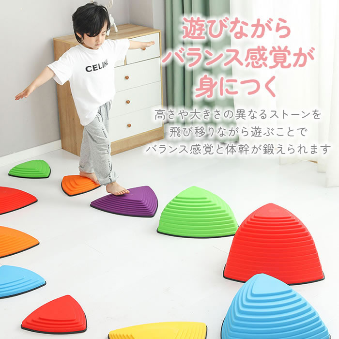 バランスストーン 11個セット 全面滑り止め 子供用 バランスボード