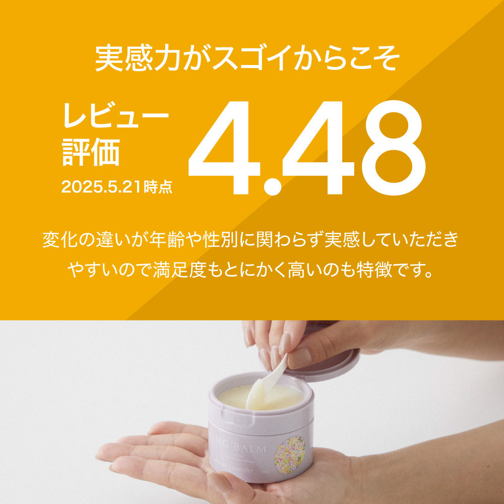 マグネシウムバーム マグバーム アロマオレンジ 100g マグネシウム