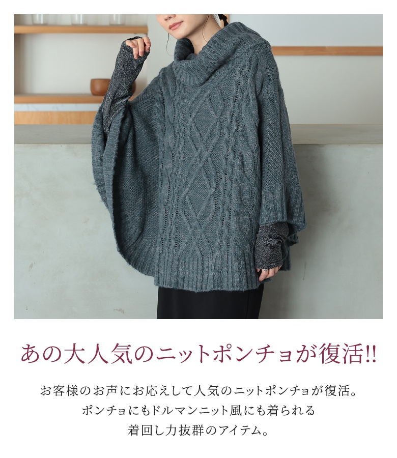 osharewalker（オシャレウォーカー） ニットポンチョ レディース