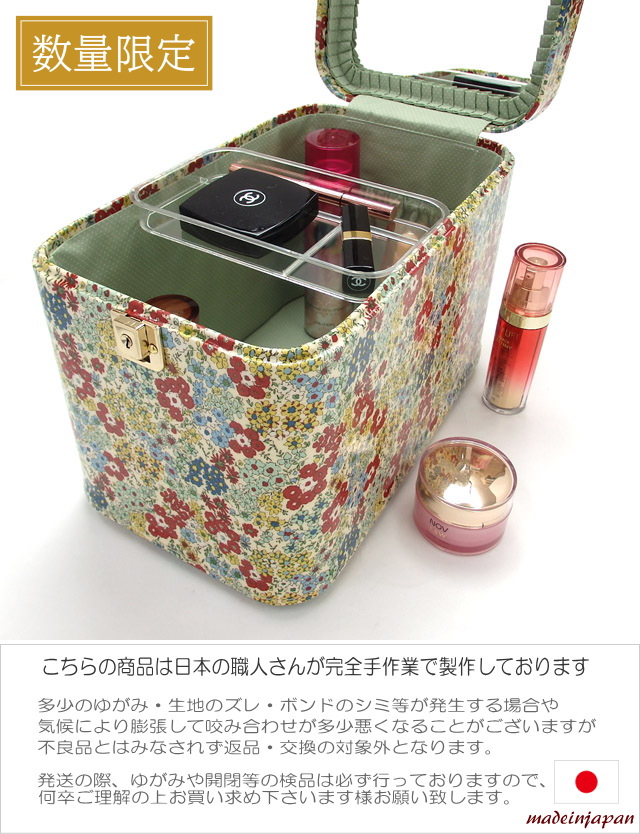 メイクボックス 日本製 フラワー 鏡付き 持ち運び 大容量 バニティ