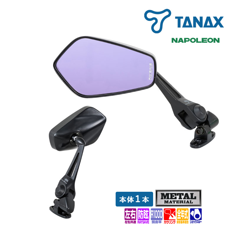 NAPOLEON タナックス ナポレオン カウリングミラー12 ブラック NC-002