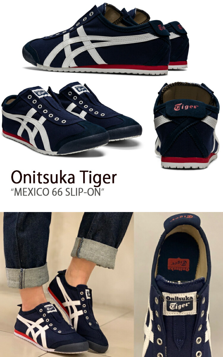 Onitsuka Tiger（オニツカタイガー） スニーカー MEXICO 66 メキシコ