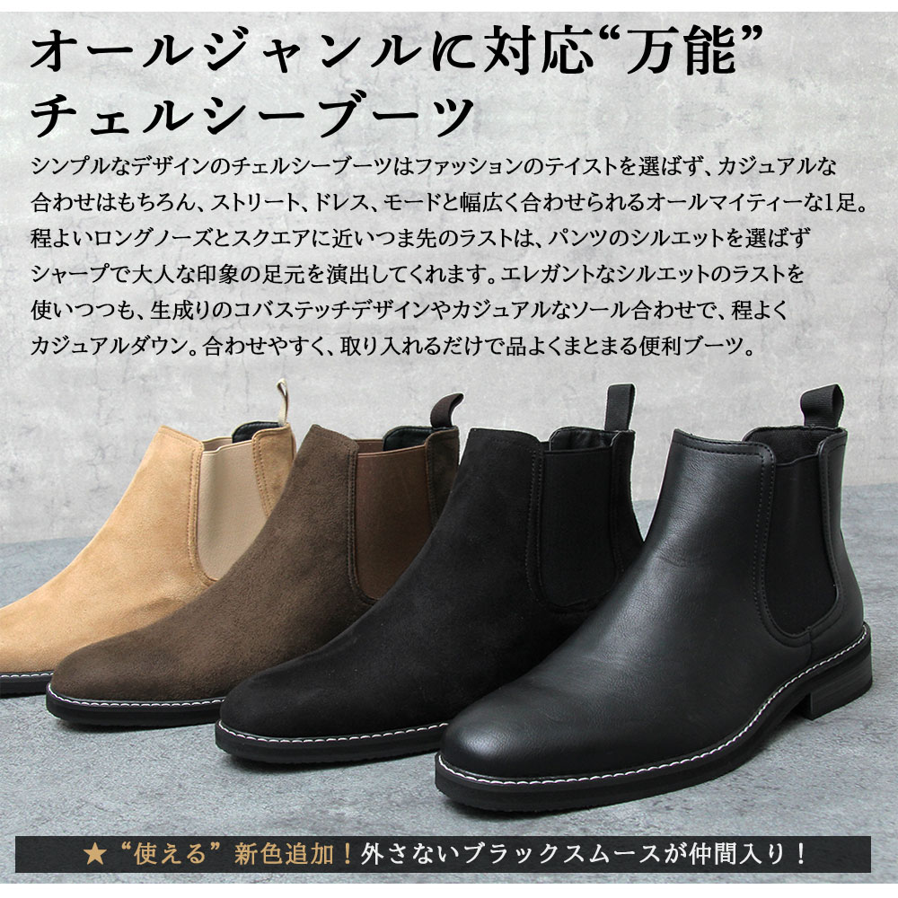 glabella（グラベラ） サイドゴアブーツ メンズ ブーツ チェルシー