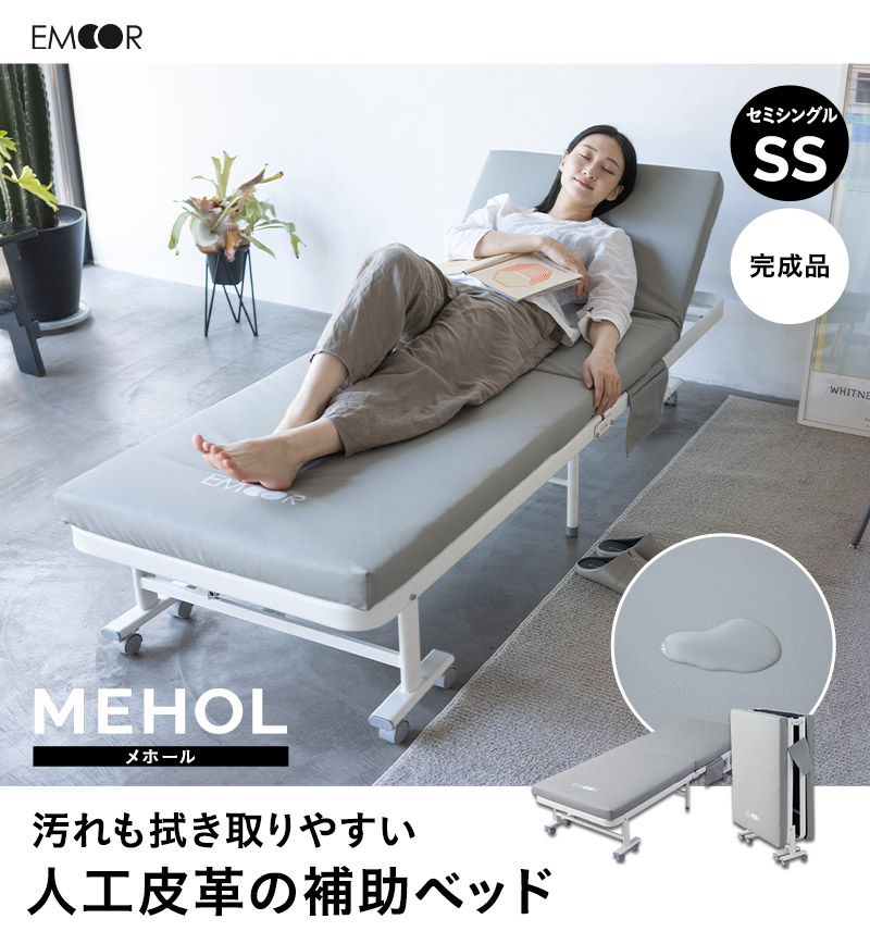 EMOOR（エムール） 折りたたみベッド セミシングル 完成品 マットレス