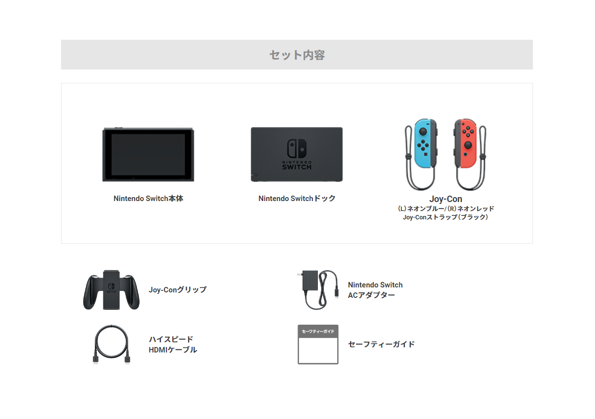 Nintendo Switch 本体 【Joy-Con (L) / (R) グレー】(パ