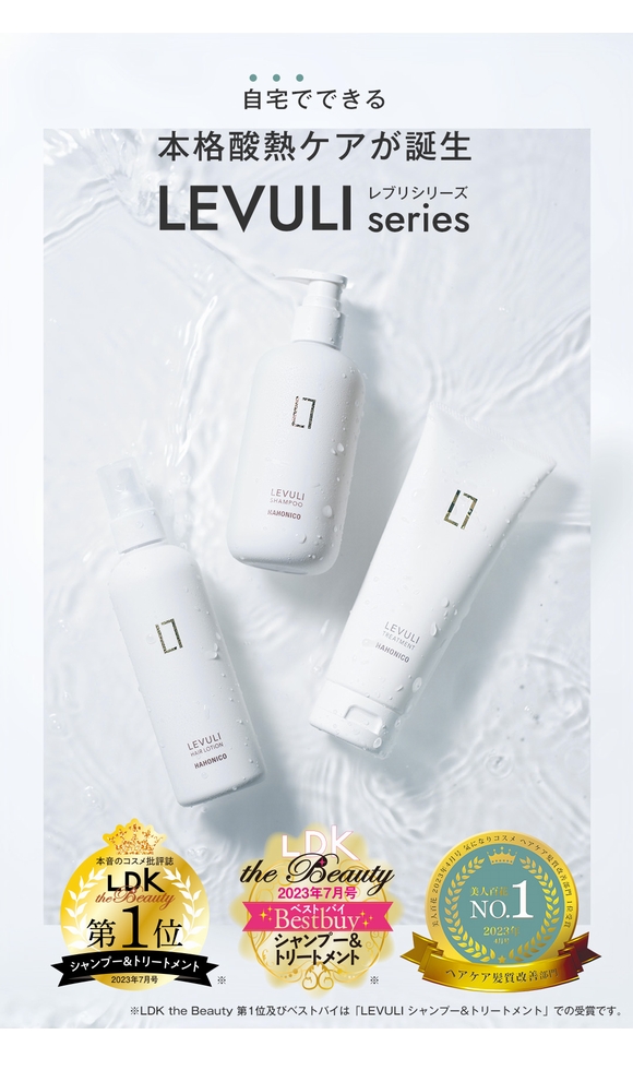 LEVULI （2点セット）ハホニコ レブリ シャンプー アルファ α 1000mL